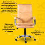 Кресло офисное BRABIX PREMIUM "Cuba EX-542", экокожа, бежевое, 532551 — изображение 10