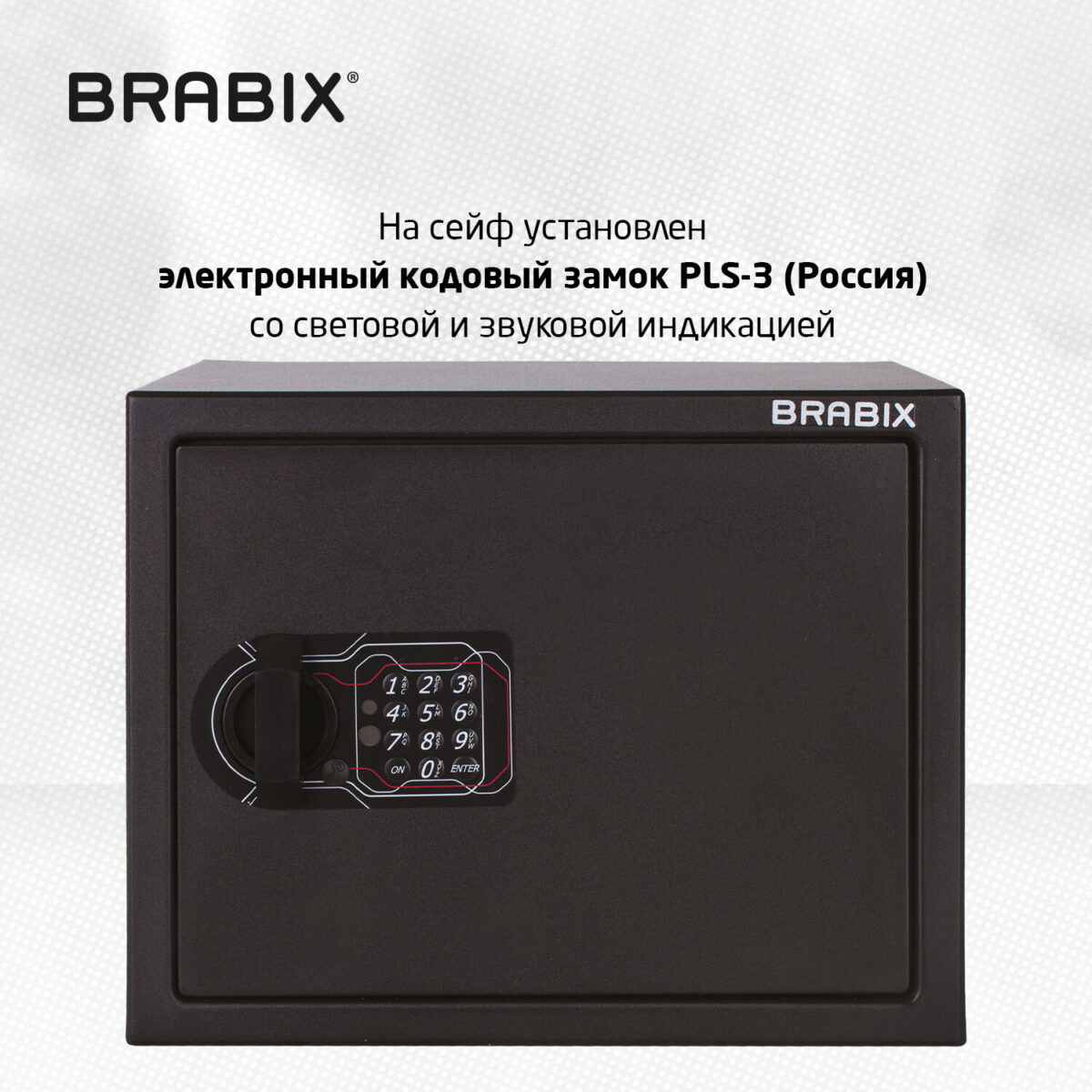 Сейф мебельный BRABIX "SF-280EL", 280х350х300 мм, электронный замок, черный, 291149, S103BR212414 — изображение 10