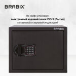 Сейф мебельный BRABIX "SF-280EL", 280х350х300 мм, электронный замок, черный, 291149, S103BR212414 — изображение 10