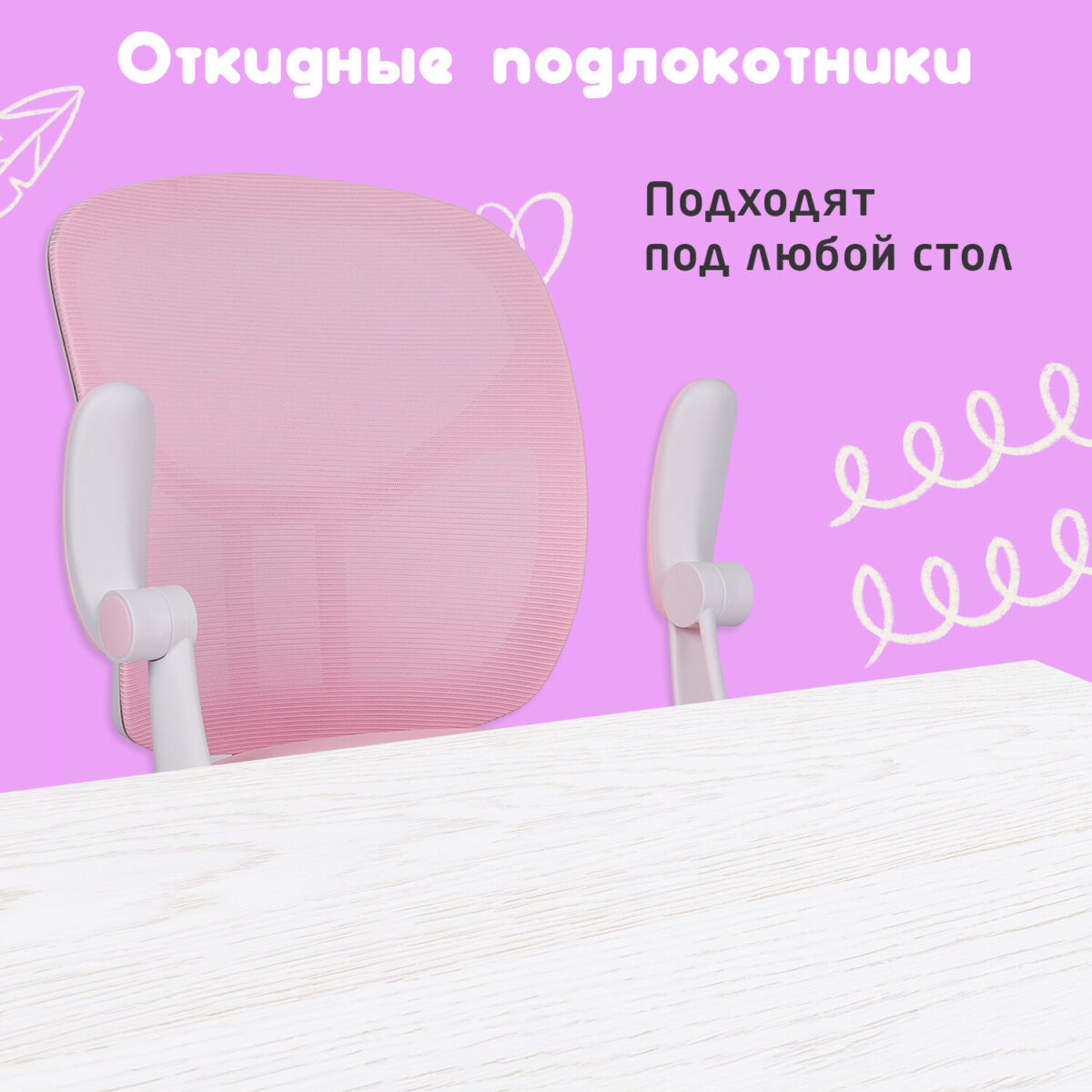 Кресло детское с подставкой для ног BRABIX "Toy MG-205", сетка/ткань TW, розовое, 533151 — изображение 20