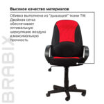 Кресло офисное BRABIX "City EX-512", ткань черная/красная, TW, 531408 — изображение 7