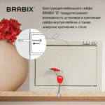 Сейф мебельный BRABIX "D-18m", 180х270х236 мм, 5 кг, ключевой замок, крепление к стене, 291161 — изображение 9