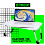 Столик складной для ноутбука/завтрака BRABIX BT-002 (600х400х265 мм), белый, 532902 — изображение 11