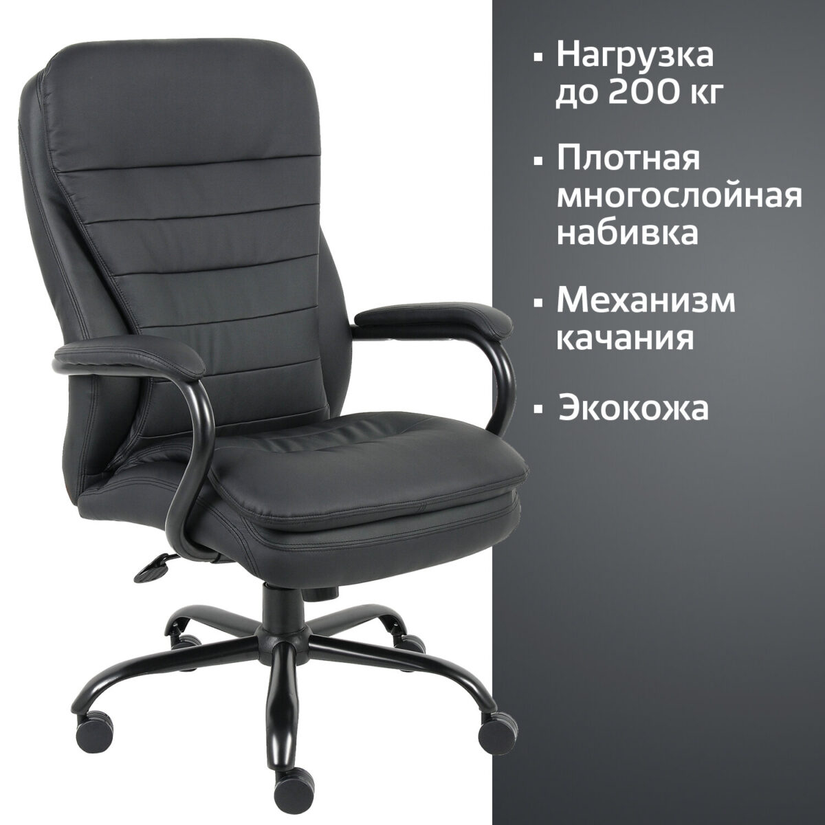 Кресло офисное BRABIX PREMIUM "Heavy Duty HD-001", усиленное, НАГРУЗКА до 200 кг, экокожа, 531015 — изображение 15