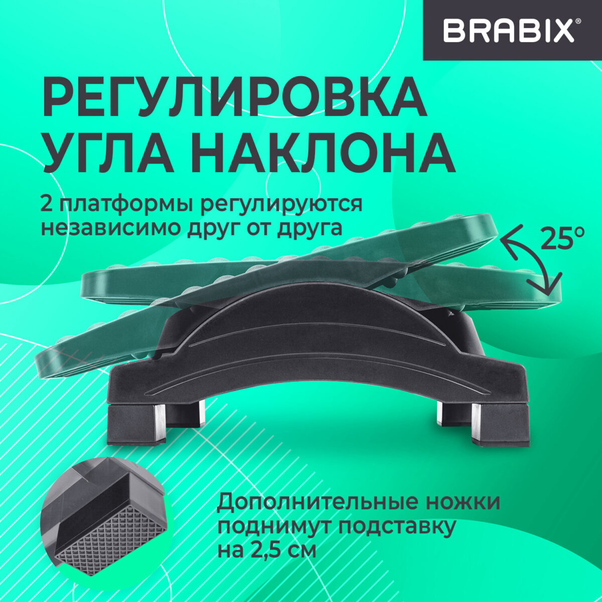 Подставка для ног BRABIX "Ultra 5" 43х32 см, массажер, регулировка угла наклона, 2 платформы, 533040 — изображение 19