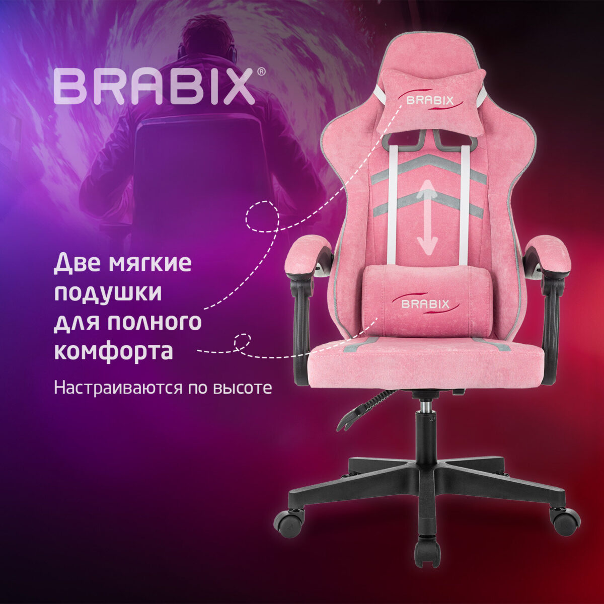 Кресло компьютерное BRABIX "Shooter GM-123", 2 подушки, ткань, розовое/серое, 533213 — изображение 18