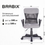 Кресло подростковое КОМПАКТНОЕ BRABIX "Jet MG-315", серое, 531840 — изображение 20
