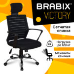 Кресло BRABIX "Victory MG-016", подголовник, хром, черное, 531924 — изображение 13