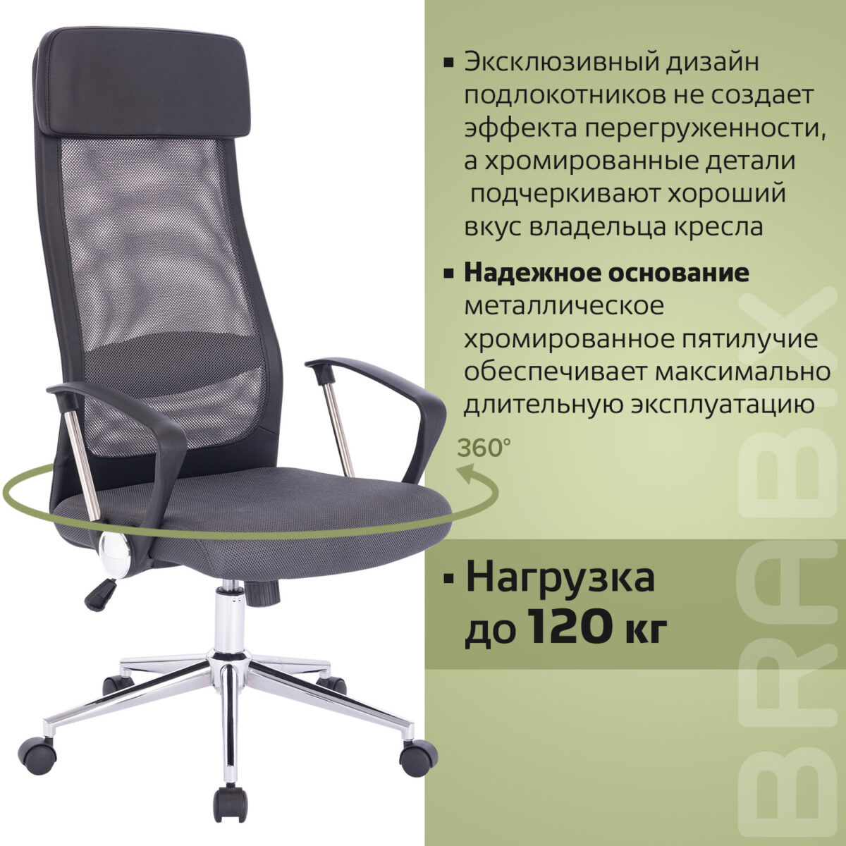 Кресло офисное BRABIX "Flight R EX-541", хром, ткань TW, сетка, черное/серое, 532518 — изображение 18