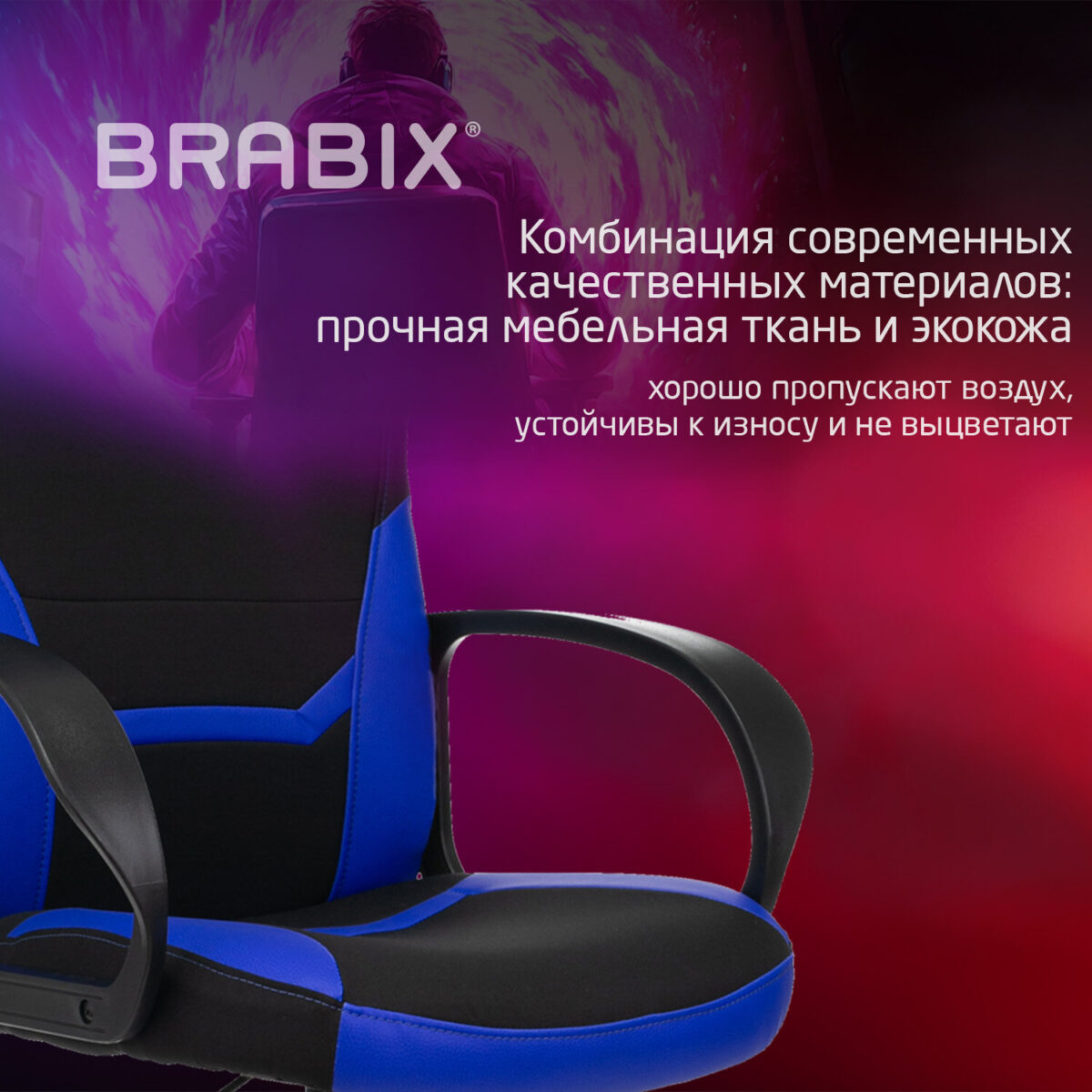 Кресло компьютерное BRABIX "Alpha GM-018", ткань/экокожа, черное/синее, 532638, GM-018_532638 — изображение 13