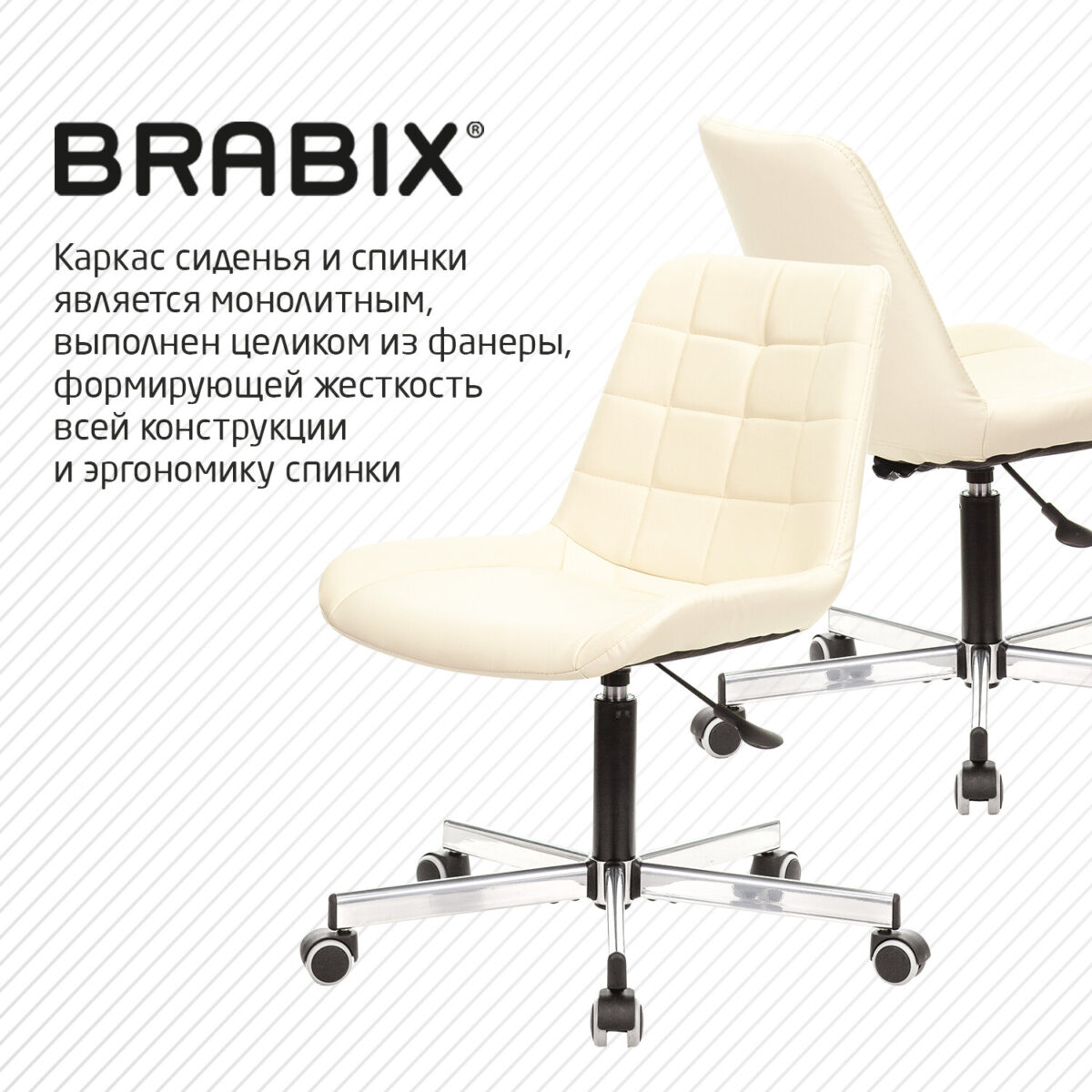 Кресло BRABIX "Deco MG-316", без подлокотников, пятилучие серебристое, экокожа, слоновая кость, 532081 — изображение 12