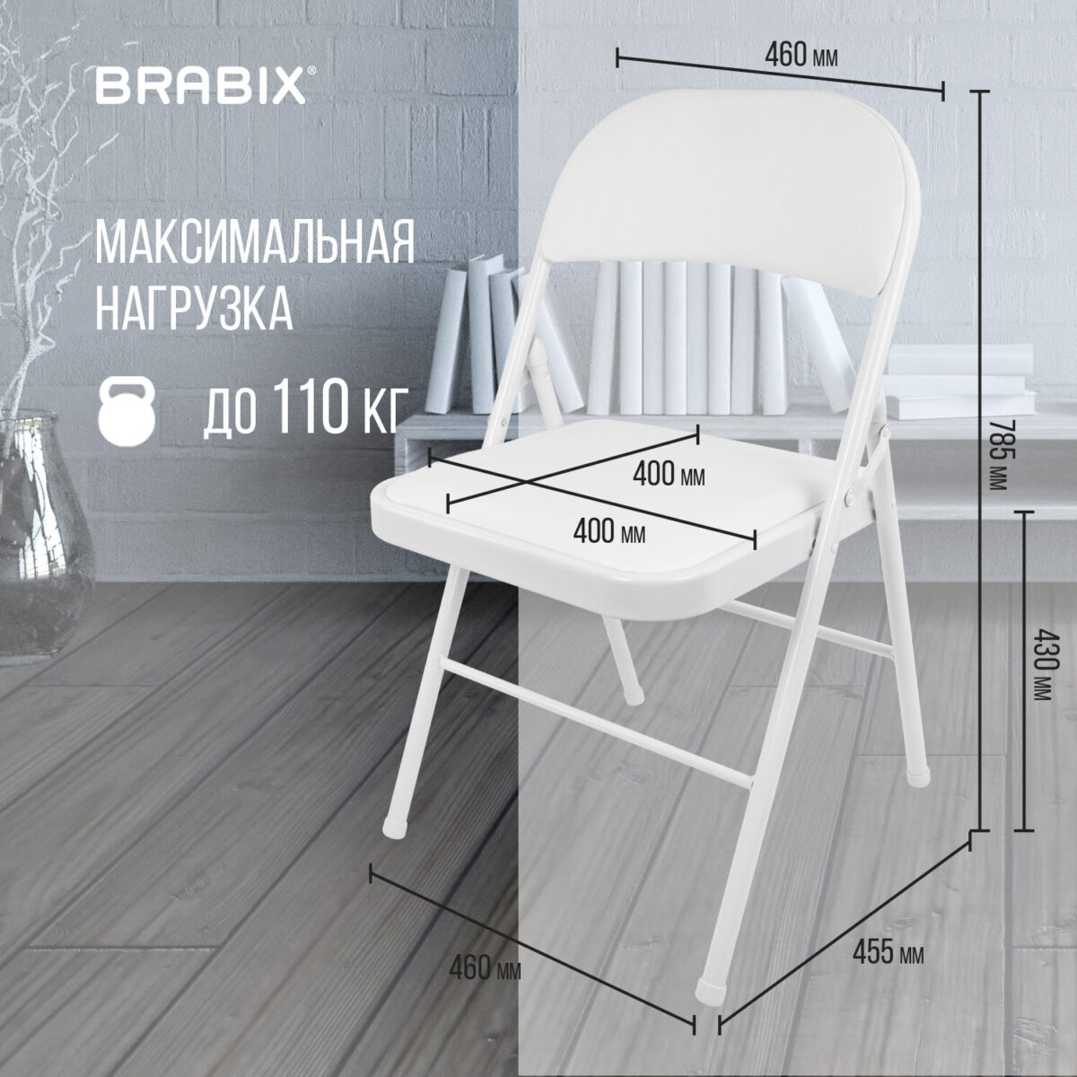 Стул складной BRABIX "Golf Plus CF-003 КОМФОРТ", белый каркас, кожзам белый, В КОРОБЕ, 533028 — изображение 19