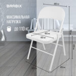 Стул складной BRABIX "Golf Plus CF-003 КОМФОРТ", белый каркас, кожзам белый, В КОРОБЕ, 533028 — изображение 19