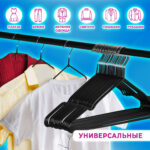 Вешалки-плечики для одежды, размер 48-50, металл, антискользящие, КОМПЛЕКТ 20 шт., черные, BRABIX PREMIUM, 608468 — изображение 9