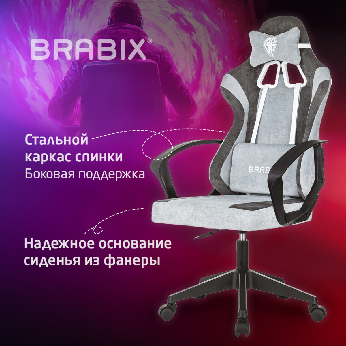 Кресло компьютерное BRABIX "Forcer GM-127", 2 подушки, ткань, серое/светло-голубое, 533214 — изображение 13