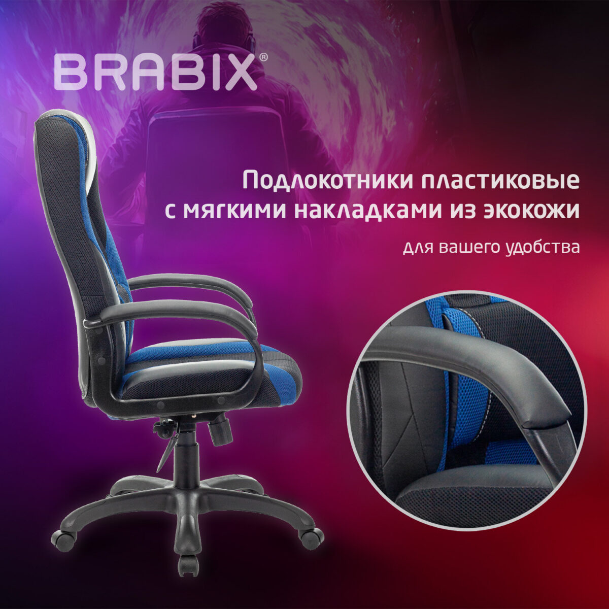 Кресло компьютерное BRABIX PREMIUM "Rapid GM-102", экокожа/ткань, черное/синее, 532106 — изображение 11