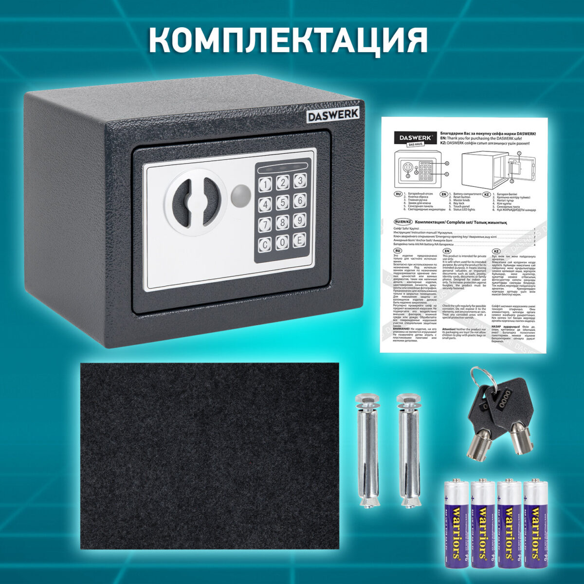 Сейф мебельный DASWERK (ДАСВЕРК) SC-170EL (170х230х170 мм), электронный замок, графит, 291338 — изображение 18