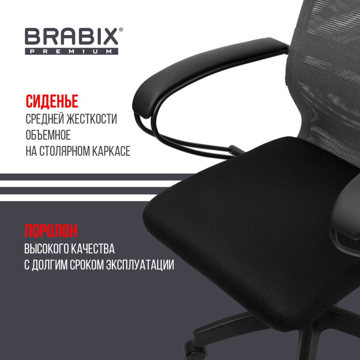 Кресло BRABIX PREMIUM "Ultimate EX-800" пластик, плотная двойная сетка Х2, черное/серое, 532915 — изображение 18