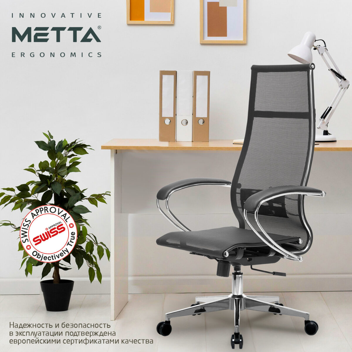 Кресло офисное МЕТТА "К-7" хром, прочная сетка, сиденье и спинка регулируемые, черное — изображение 19