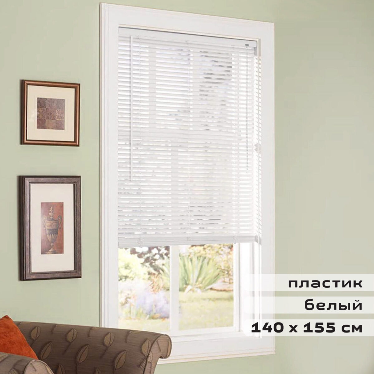 Жалюзи горизонтальные BRABIX 140х155 см, ПЛАСТИК, цвет белый, 606029 — изображение 12