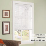 Жалюзи горизонтальные BRABIX 140х155 см, ПЛАСТИК, цвет белый, 606029 — изображение 12