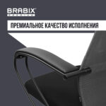 Кресло BRABIX PREMIUM "Ultimate EX-800" пластик, плотная двойная сетка Х2, черное/серое, 532915 — изображение 22