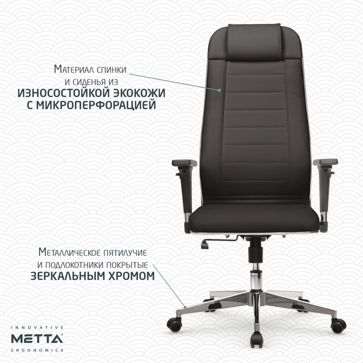 Кресло офисное МЕТТА "К-29-2D" хром, экокожа, сиденье и спинка мягкие, черное — изображение 17