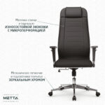 Кресло офисное МЕТТА "К-29-2D" хром, экокожа, сиденье и спинка мягкие, черное — изображение 17