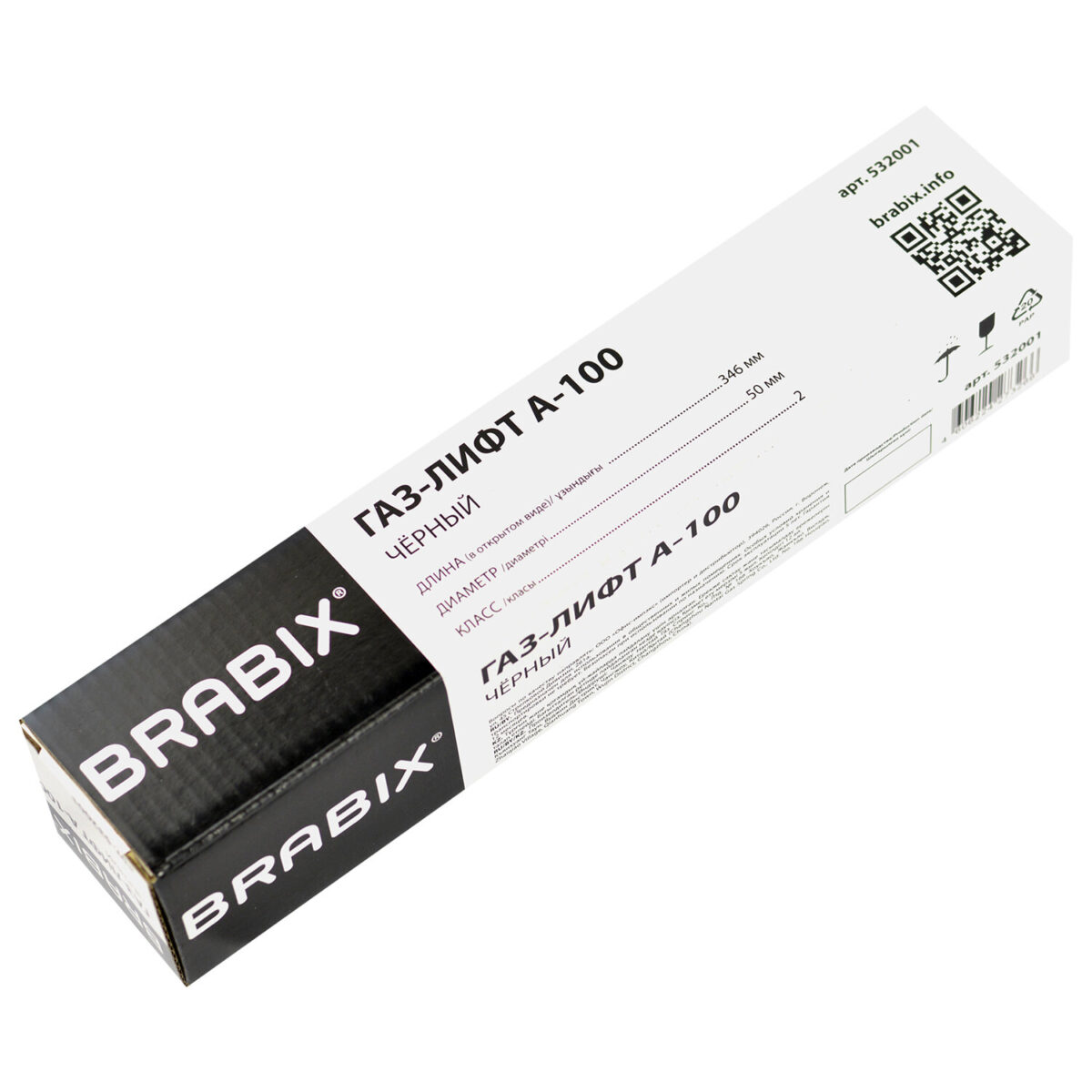 Газлифт BRABIX A-100 короткий, черный, длина в открытом виде 346 мм, d50 мм, класс 2, 532001 — изображение 4