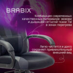 Кресло компьютерное BRABIX PREMIUM "Rapid GM-102", экокожа/ткань, черное/серое, 532105 — изображение 9