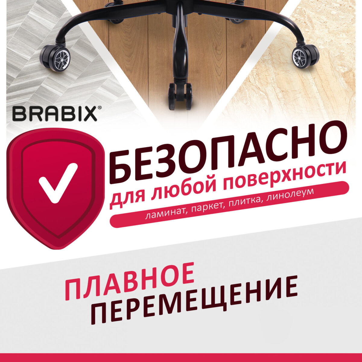 Колеса (ролики) BRABIX для кресла, прорезиненные, ХРОМ, d 60 мм, КОМПЛЕКТ 5 шт., шток d 11 мм, черные, короб, 533088 — изображение 11