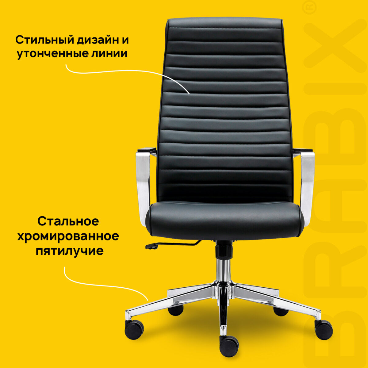 Кресло BRABIX PREMIUM "Solo EX-730", алюминий, хром, экокожа, черное, 532936 — изображение 8