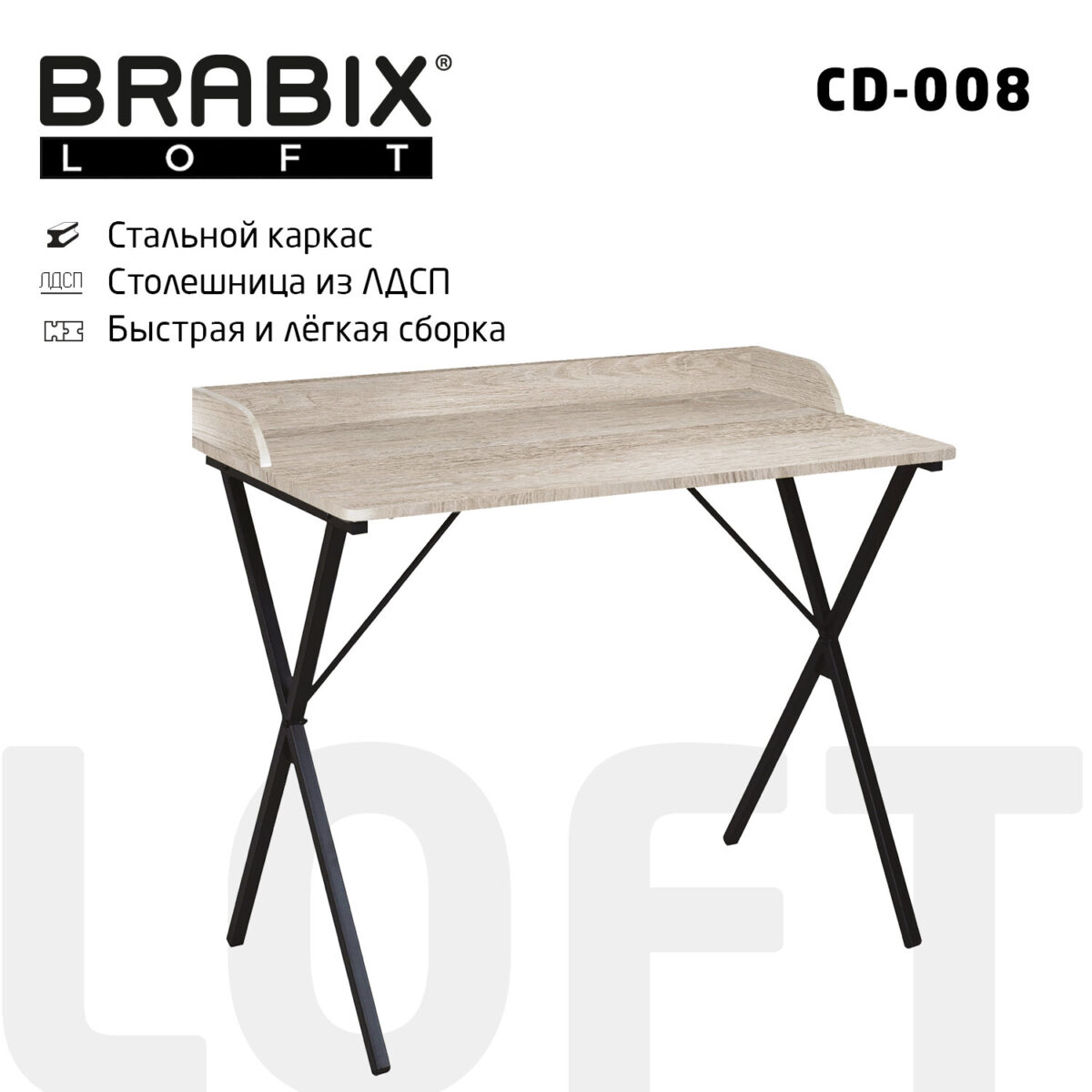 Стол на металлокаркасе BRABIX "LOFT CD-008", 900х500х780 мм, цвет дуб антик, 641864 — изображение 6