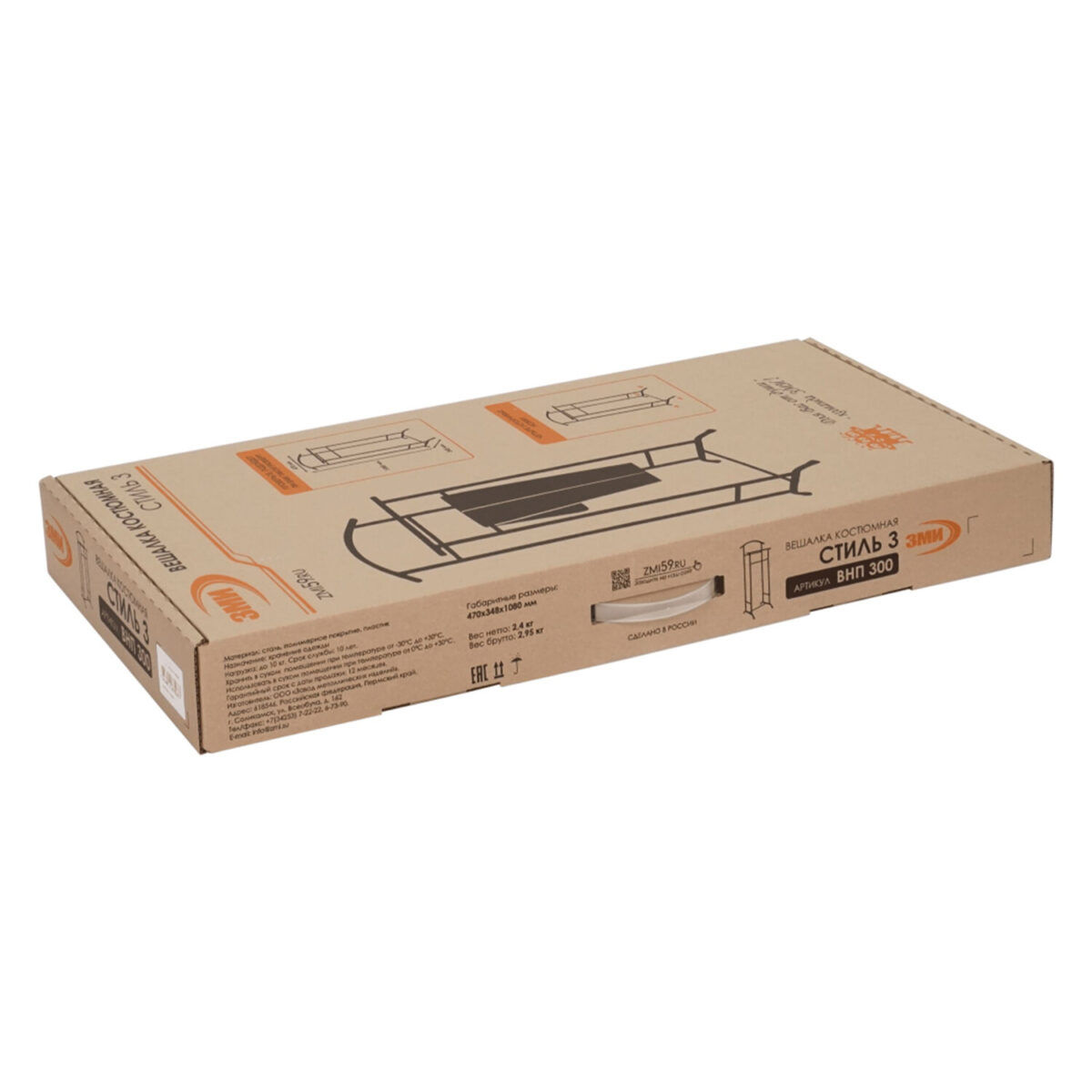 Вешалка-стойка костюмная "Стиль-3", 1080х470х350 мм, металл, белая, ВНП 300 Б — изображение 7