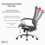 Кресло офисное МЕТТА "К-9" хром, прочная сетка, сиденье и спинка регулируемые, черное — изображение 27