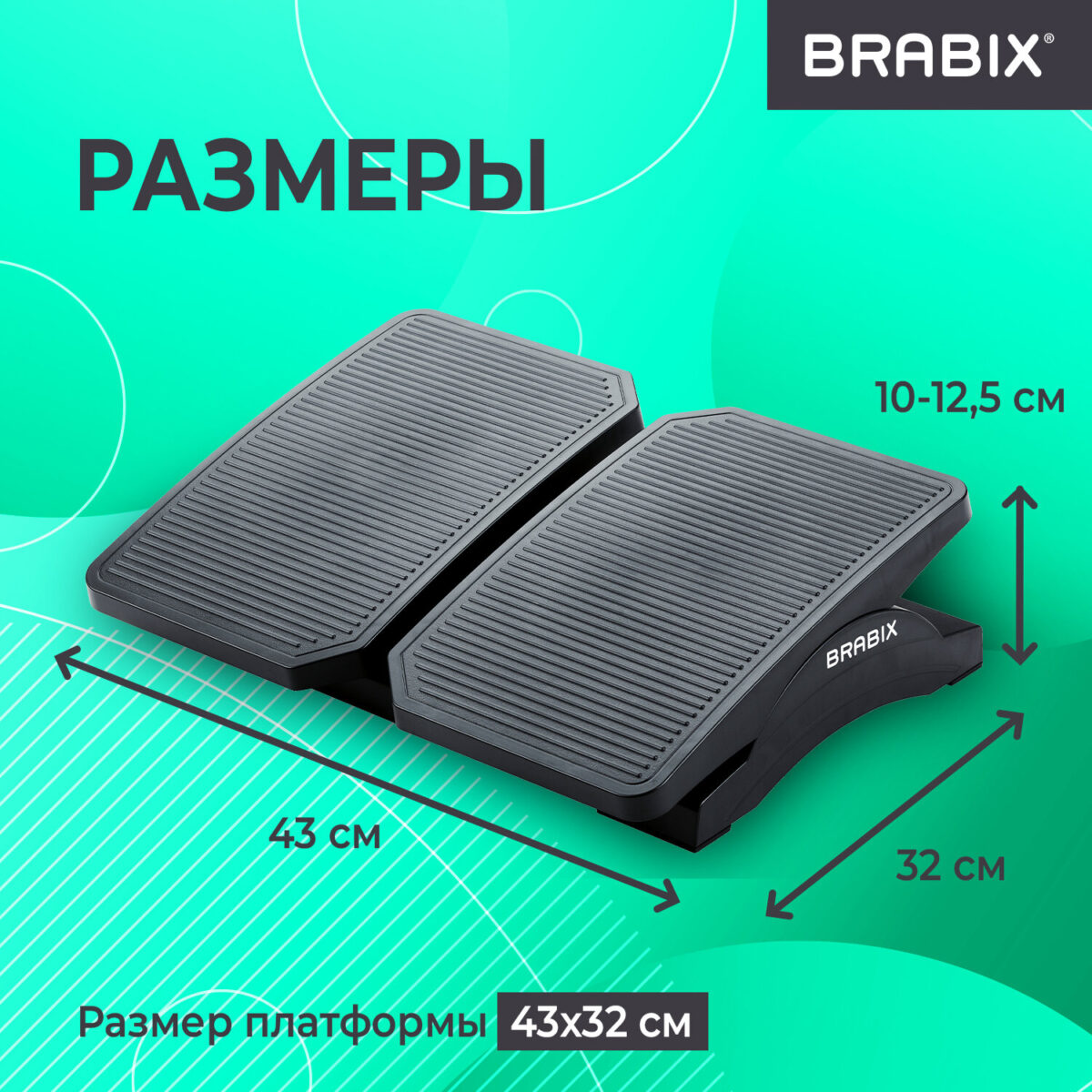 Подставка для ног BRABIX "Ultra 4" 43х32 см, регулировка угла наклона, 2 платформы, 533039 — изображение 21