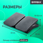 Подставка для ног BRABIX "Ultra 4" 43х32 см, регулировка угла наклона, 2 платформы, 533039 — изображение 21
