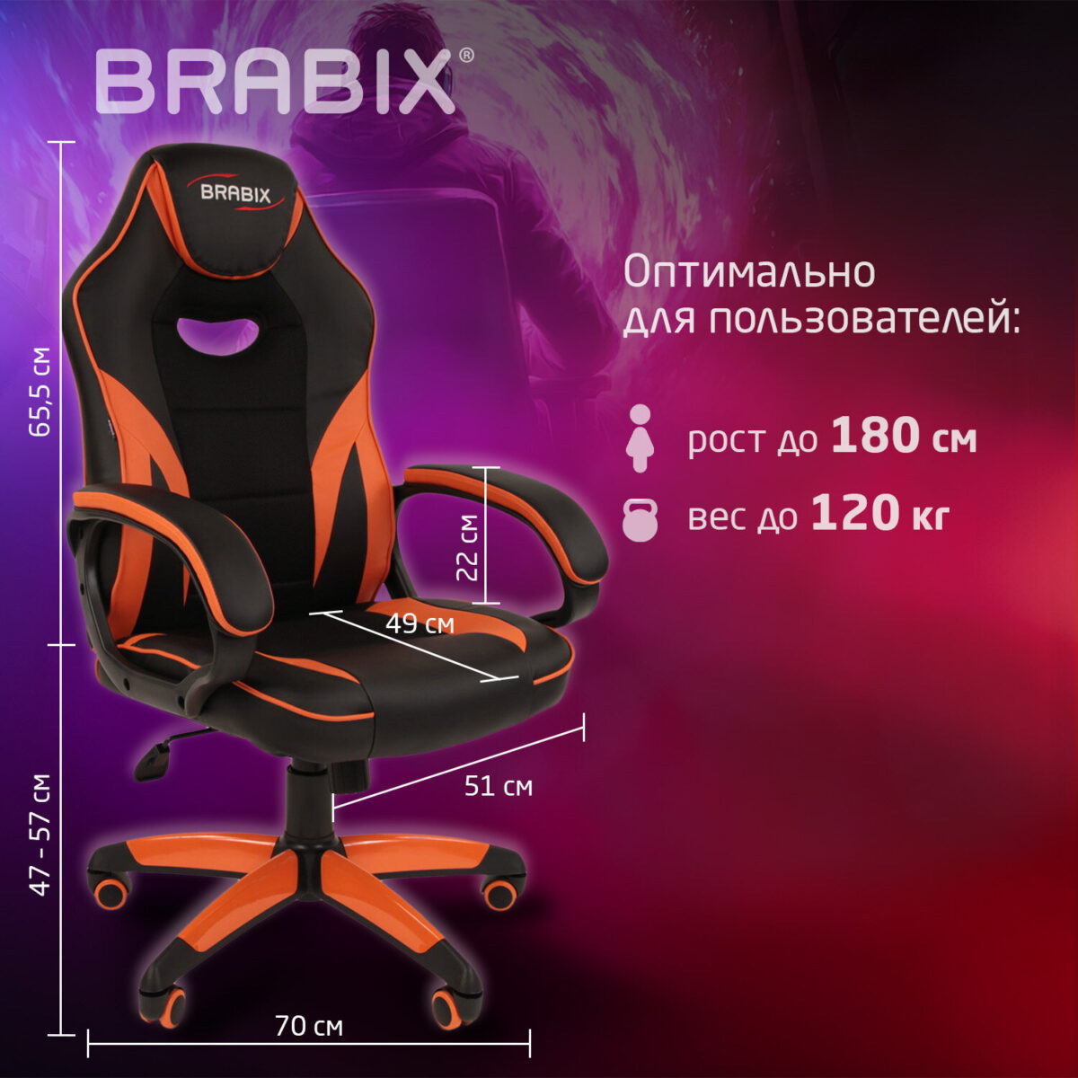 Кресло компьютерное BRABIX "Accent GM-161", TW/экокожа, черное/оранжевое, 532577, 7083505 — изображение 12