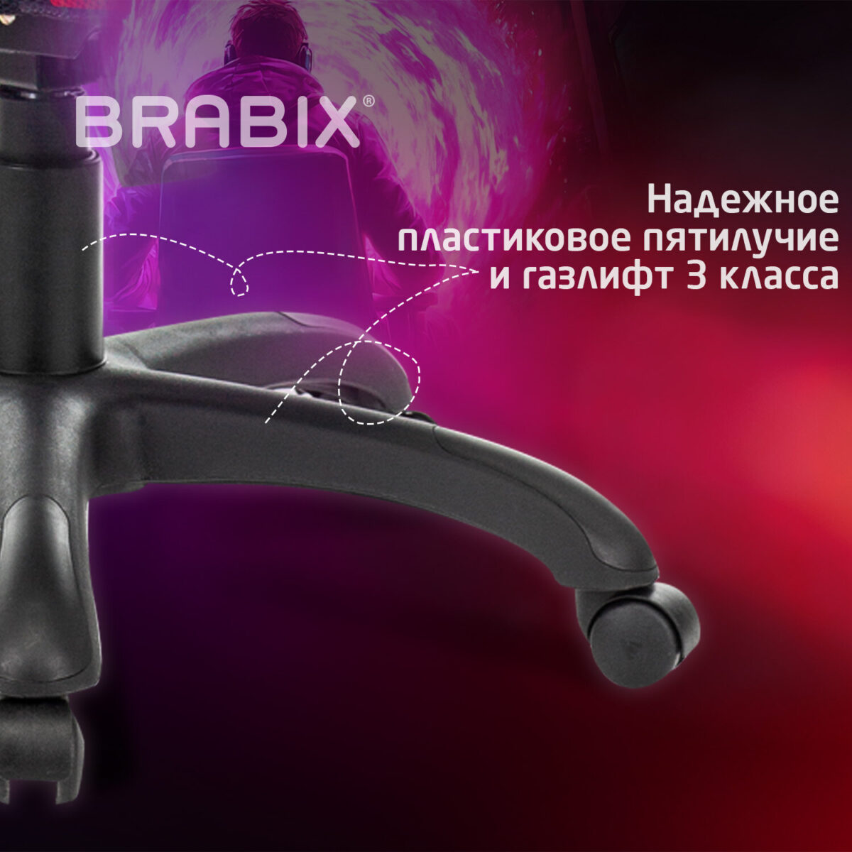 Кресло компьютерное BRABIX PREMIUM "Rapid GM-102", экокожа/ткань, черное/красное, 532107 — изображение 10