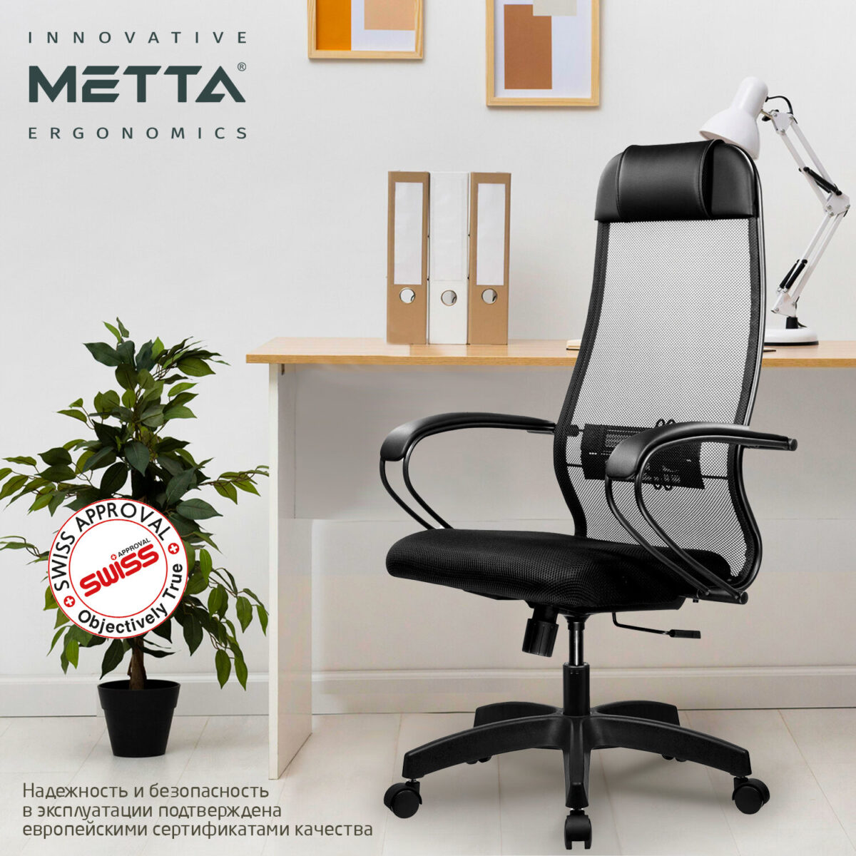 Кресло офисное МЕТТА "К-11", пластик, ткань-сетка, сиденье мягкое, черное — изображение 13