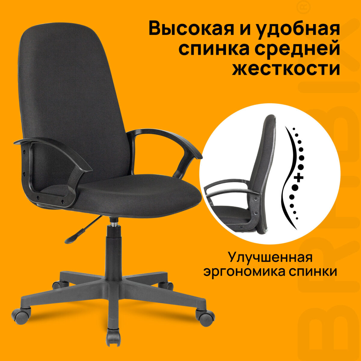 Кресло офисное BRABIX "Element EX-289", ткань, черное, 532092 — изображение 13