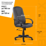 Кресло офисное BRABIX "Classic EX-685", ткань С, серое, 532023 — изображение 14