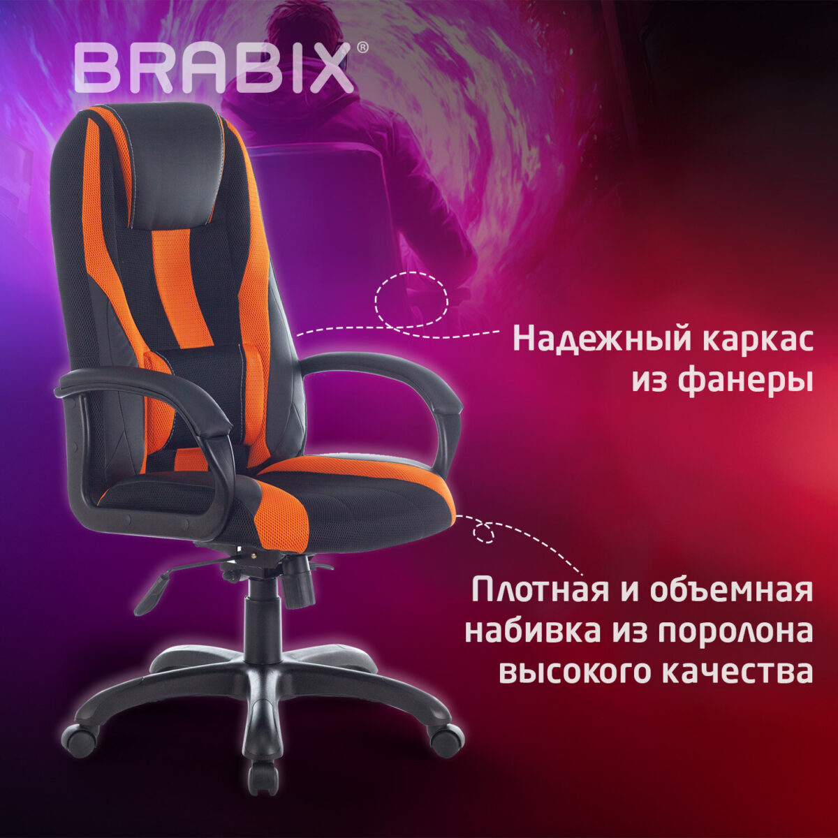 Кресло компьютерное BRABIX PREMIUM "Rapid GM-102", экокожа/ткань, черно/оранжевое, 532420, GM-102_532420 — изображение 8