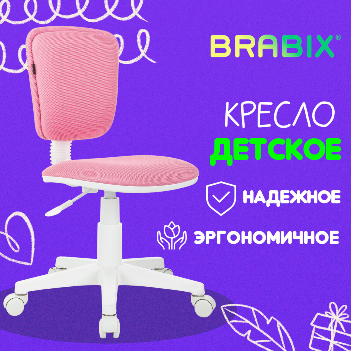 Кресло детское BRABIX "Joy MG-204W", без подлокотников, пластик белый, ткань TW, розовое, 533011 — изображение 9