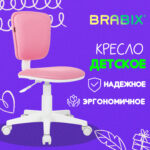 Кресло детское BRABIX "Joy MG-204W", без подлокотников, пластик белый, ткань TW, розовое, 533011 — изображение 9