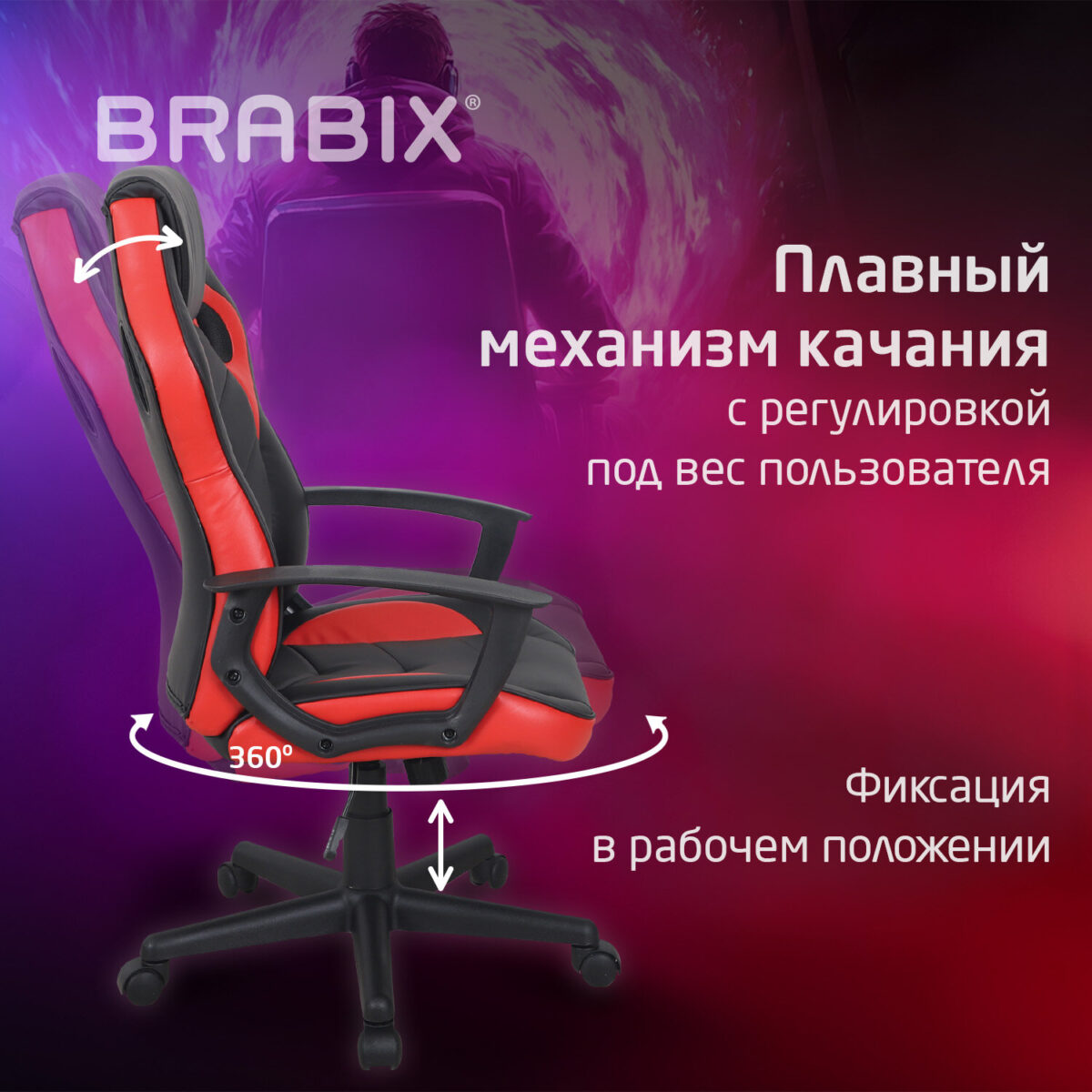Кресло компьютерное BRABIX "Fighter GM-008", экокожа, черное/красное, 532506 — изображение 10
