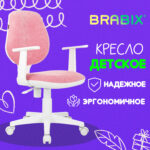 Кресло детское BRABIX "Fancy MG-201W", с подлокотниками, пластик белый, ткань вельветовая, розовое, 533009 — изображение 9