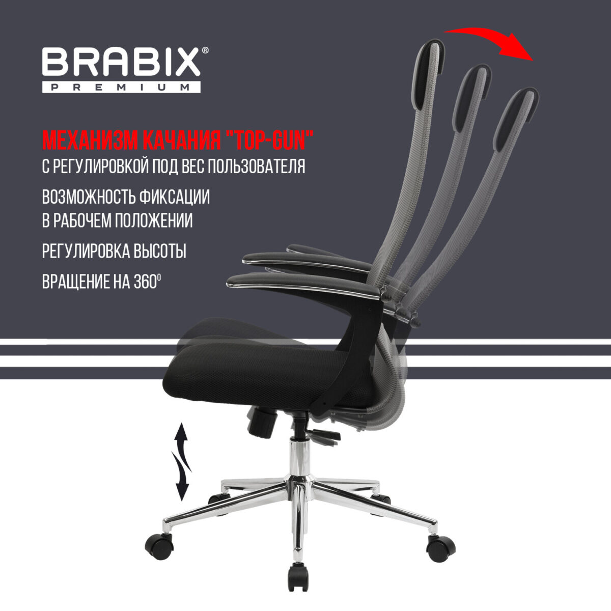 Кресло офисное BRABIX PREMIUM "Ultimate EX-801" хром, плотная двойная сетка Х2, черное/серое, 532918 — изображение 20