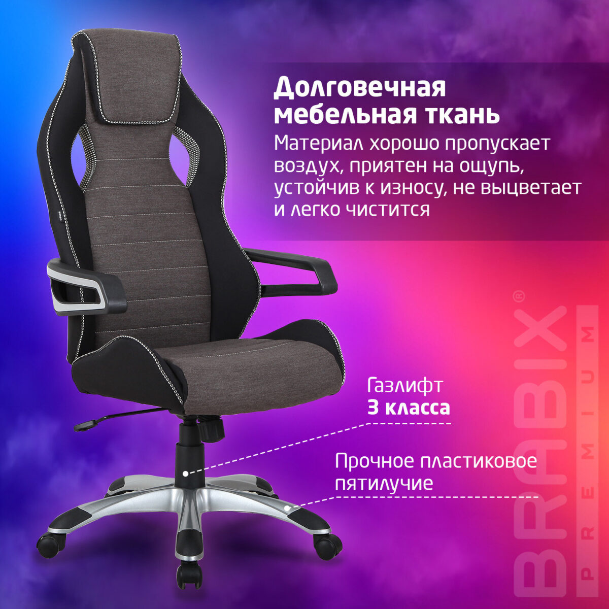 Кресло компьютерное BRABIX "Techno GM-002", ткань, черное/серое, вставки белые, 531815 — изображение 11