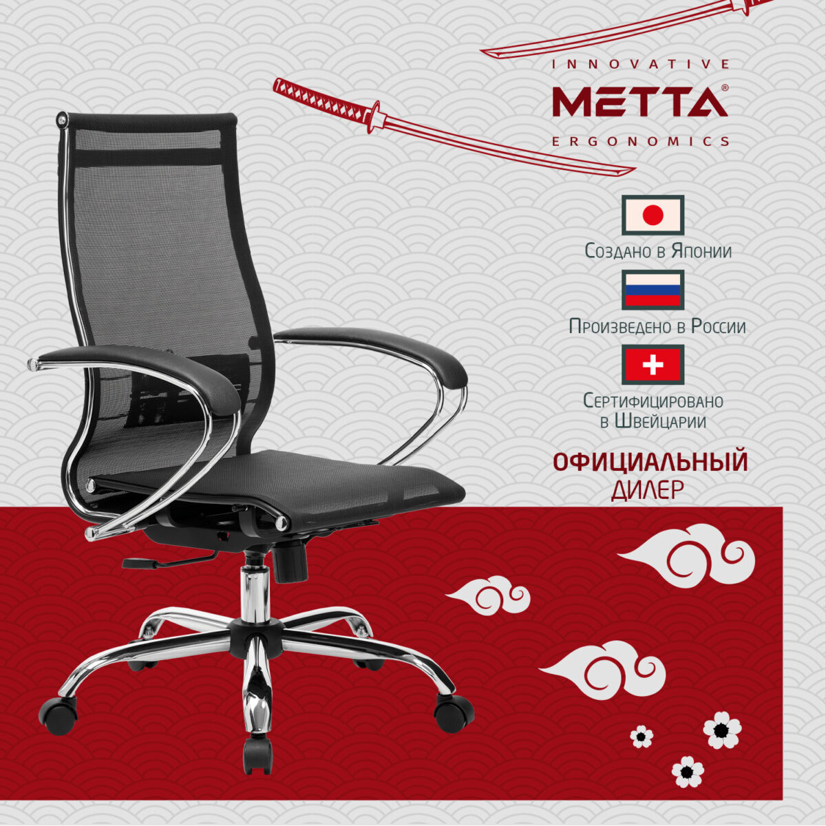 Кресло офисное МЕТТА "К-9" хром, прочная сетка, сиденье и спинка регулируемые, черное — изображение 29